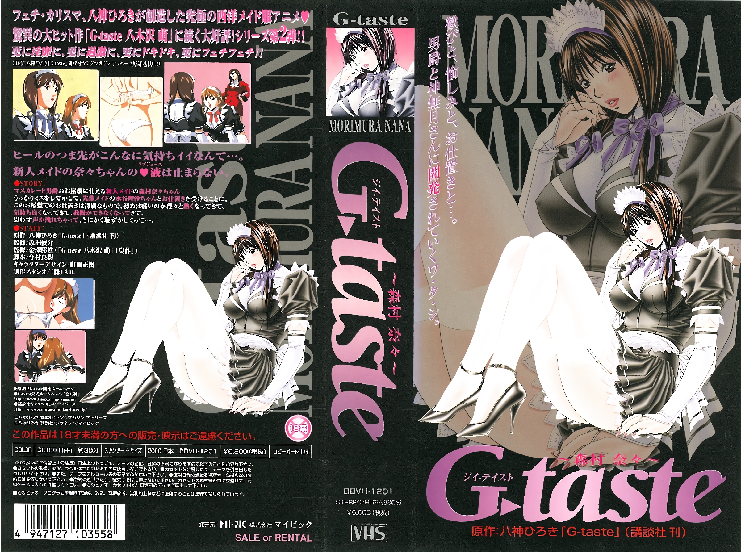 [200009] [GREEN BUNNY] G-taste ～森村 奈々～